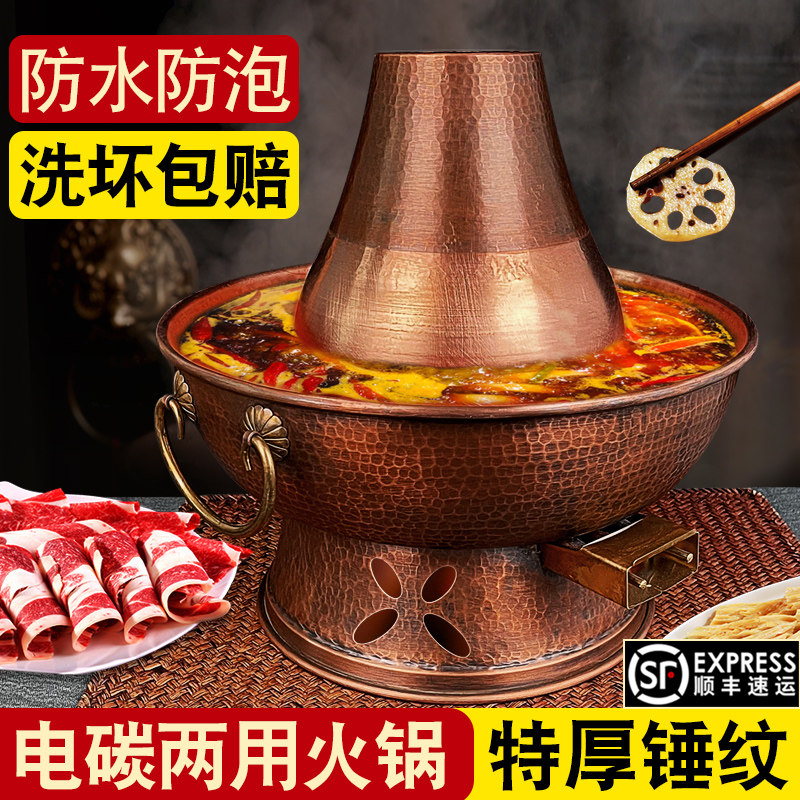 佟记铜火锅电炭两用防水设计特厚垂纹紫铜锅木炭插电复古鸳鸯锅
