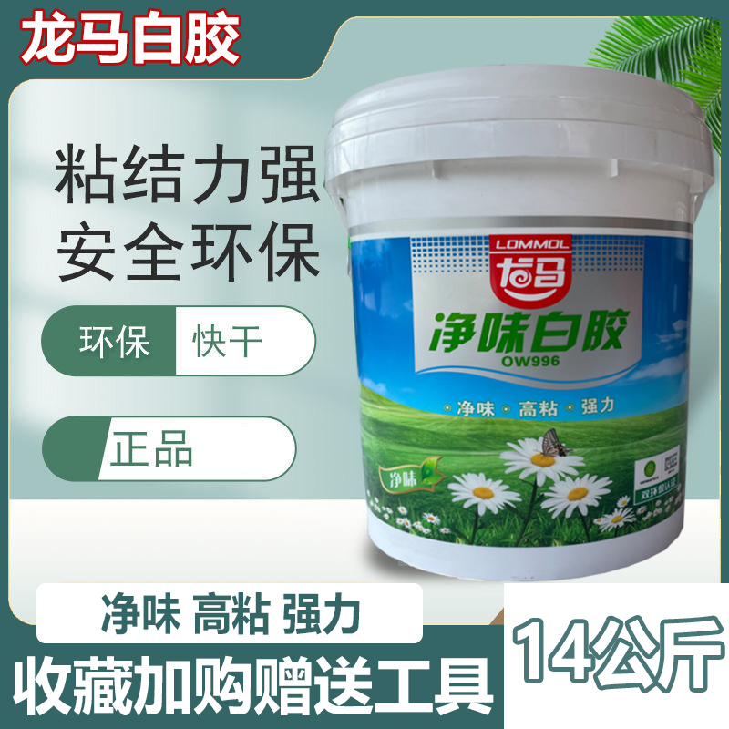 龙马牌净味白乳胶 强力木工胶diy手工乳白胶家具木头环保无醛胶水