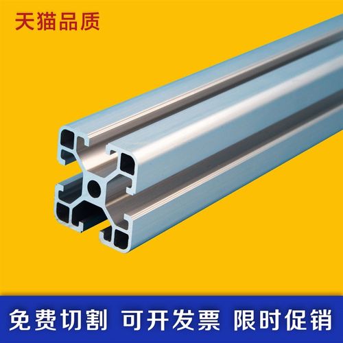 欧标4040B铝合金型材40工业铝型材 流水线框架支架工作台搭建组件