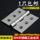 100mm 工业设备铰链100 加厚304不锈钢重型合页铰链 铁门木门合页