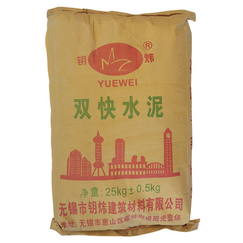 钥炜快干快硬双快速干水泥 抗裂速凝高强度高标425抢修硫铝酸盐