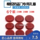 防盗门配件橡胶孔盖塑料堵孔塞福字圆形高档门孔装 饰盖Z堵头卡扣