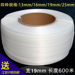 柔性聚酯纤维打包带19mm重型打包带高品质纤维带长600米手工带