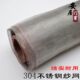 加密纱窗铝合金塑钢纱窗网 窗纱网 正宗304不锈钢纱窗网 防蚊虫网