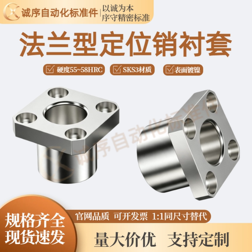 JBS方法兰型定位销用衬套JBS5 6 8 10 12 13 15 16 20 25-8 10 12