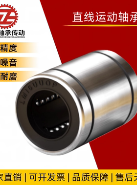 C-LMU/C-LMUM3 4 5 6 8 10 12 16 20 25 30 35 40 50直线运动轴承