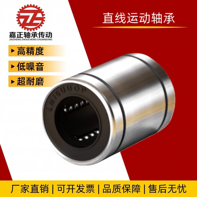 E-LB/E-LBM3 4 5 6 8 10 12 16 20 25 30 35 40 50UU直线运动轴承