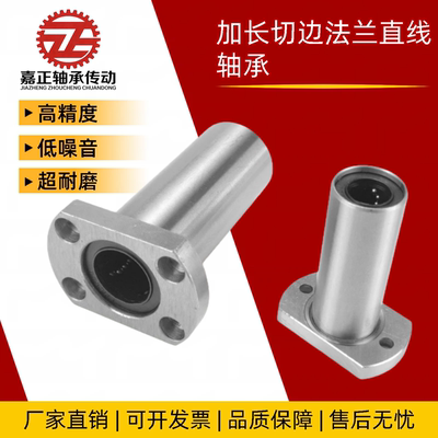 Y-GVC51/Y-J-GVC51-d6 8 10 12 16 20 25 30加长切边法兰直线轴承