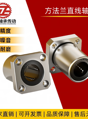 LMYMK6 8 10 12 16 20 25 30 35 40 50 60 UU AUU 方法兰直线轴承