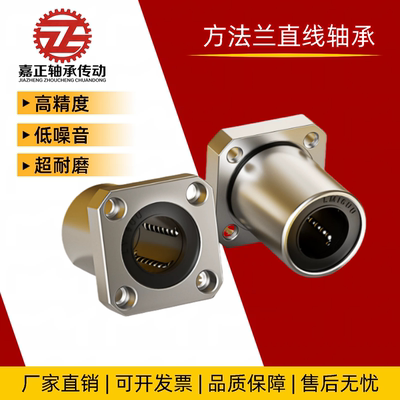 KCMK/KCMKL-6 8 10 12 13 16 20 25 30 35 40 50  方法兰直线轴承