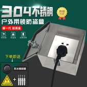 304不锈钢带锁防盗盒明装 电瓶车充电大功率防盗电插座箱防水防雨