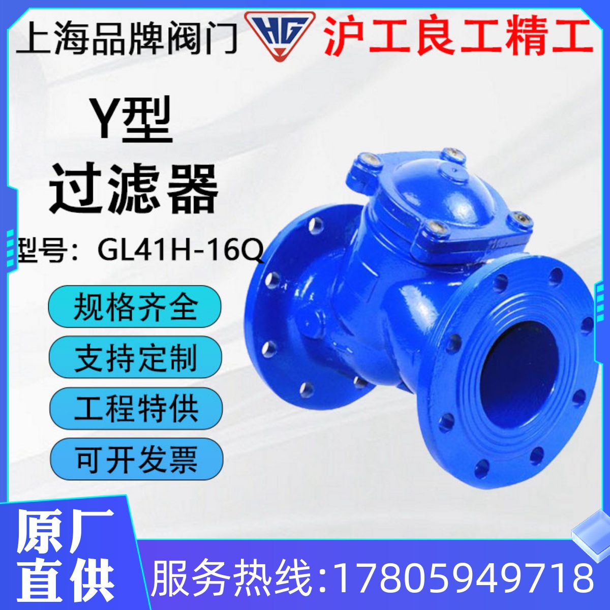 沪工良工精工俊工开维喜GL1H-1Q Y型法兰球墨铸铁水泵房