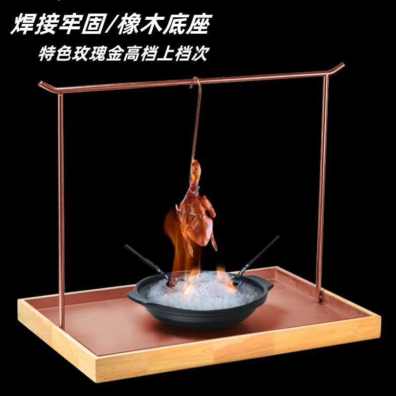 创意酒店会所餐厅盘子吊烧鲍鱼架子火焰盐烤堂烹干鲍餐具烤肉乳鸽