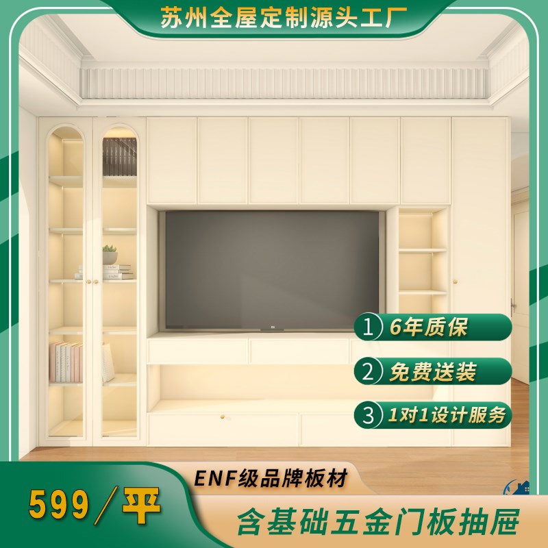 苏州全屋定制源头工厂整案设计衣帽间厨柜衣柜门墙柜整体设计定制