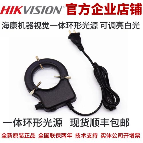 机器视觉环形光源 一体环形光源 光源 工业环形光源工业 工业光源