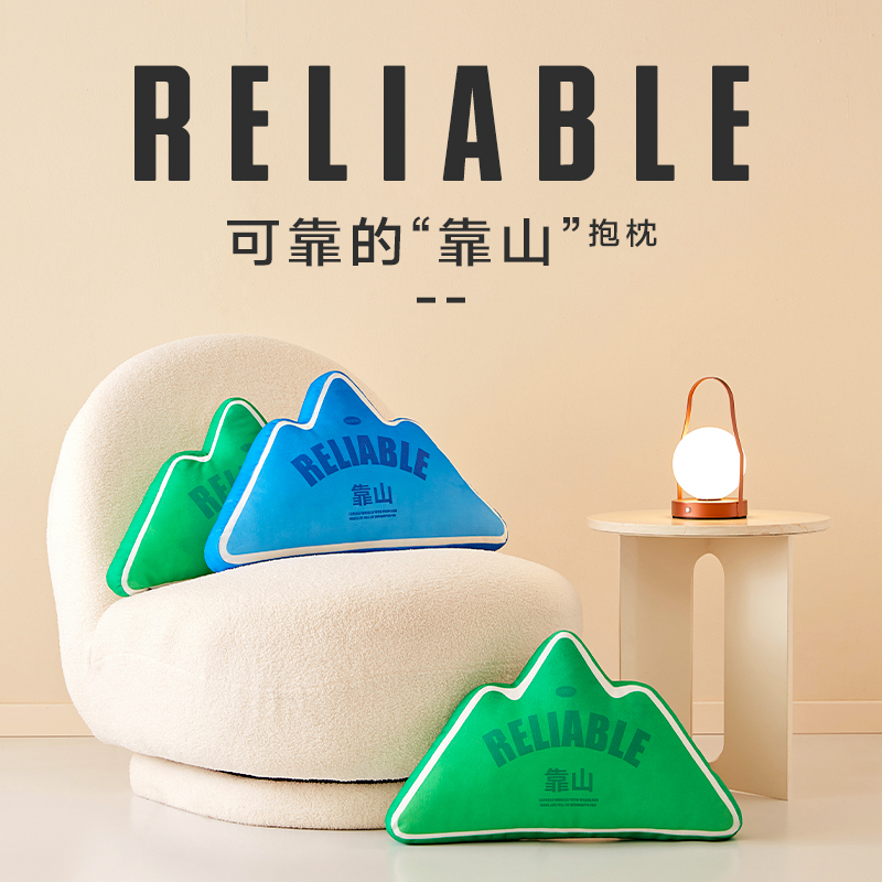 靠山创意抱枕车载午睡两用靠枕办公室椅子护腰靠卧室客厅夹腿靠垫