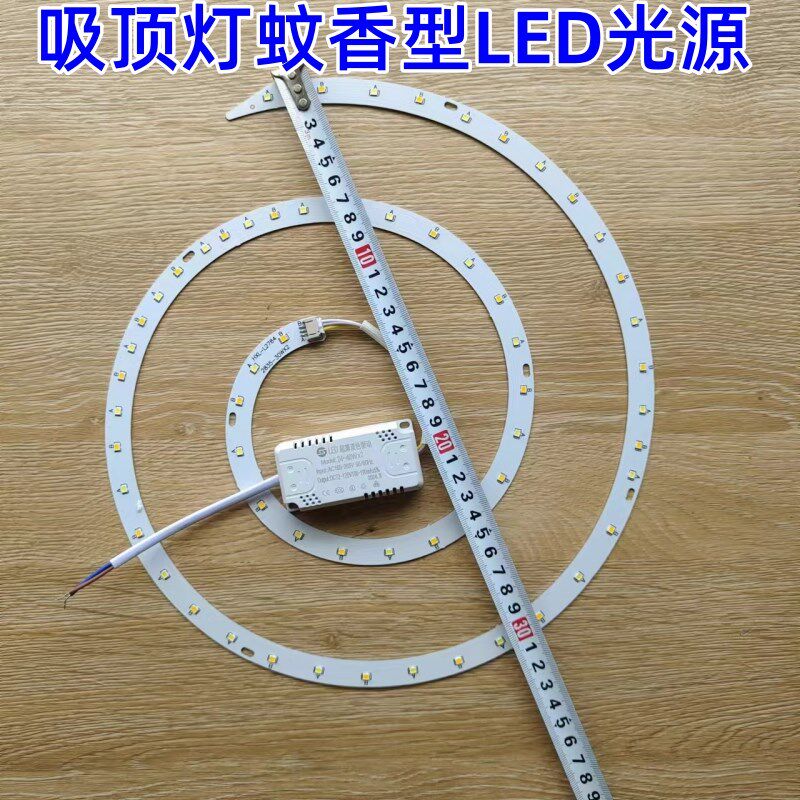 螺旋形led灯芯圆盘替换灯条光源配件灯片贴片吊扇磁吸灯带遥控灯