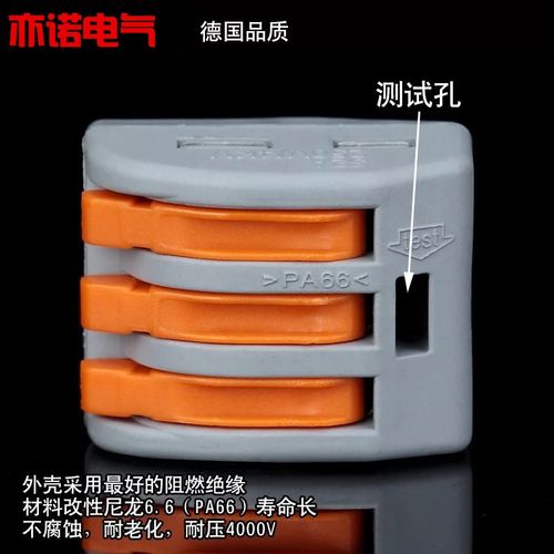 接线端子出软线一一进二出多分线器-快速电线连接器PC21进T3