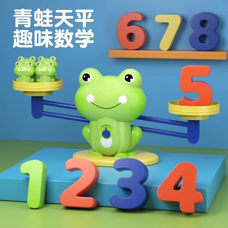 儿童数字青蛙天平秤益智玩具数学学习桌面游戏大班平衡教具小学生