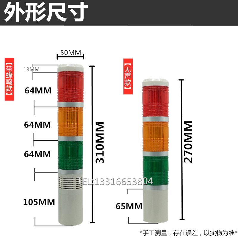 LED三色多层信号灯-3T(W)-D-J常闪亮机床报警示灯2V蜂鸣