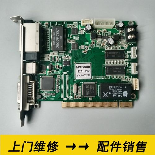 LED显示屏维修配件诺瓦MSD300发送卡电子屏MCTRL300外置发送盒