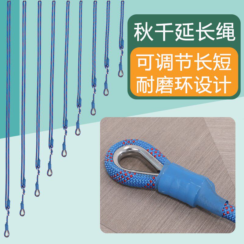 秋千延长绳室内悬吊固定吊环玩具配件儿童感统攀爬悬挂调节连接扣
