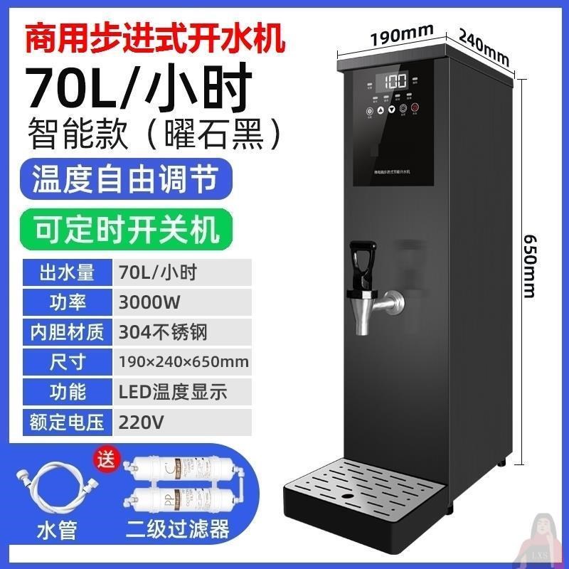 商用开水器步进式全自动饭店咖啡馆定时饮水触屏奶茶店热水机餐厅