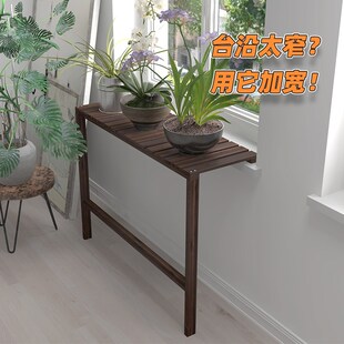 定制阳台台沿加宽窗台花架窄窗台延伸板落地式实木花盆架子高低脚
