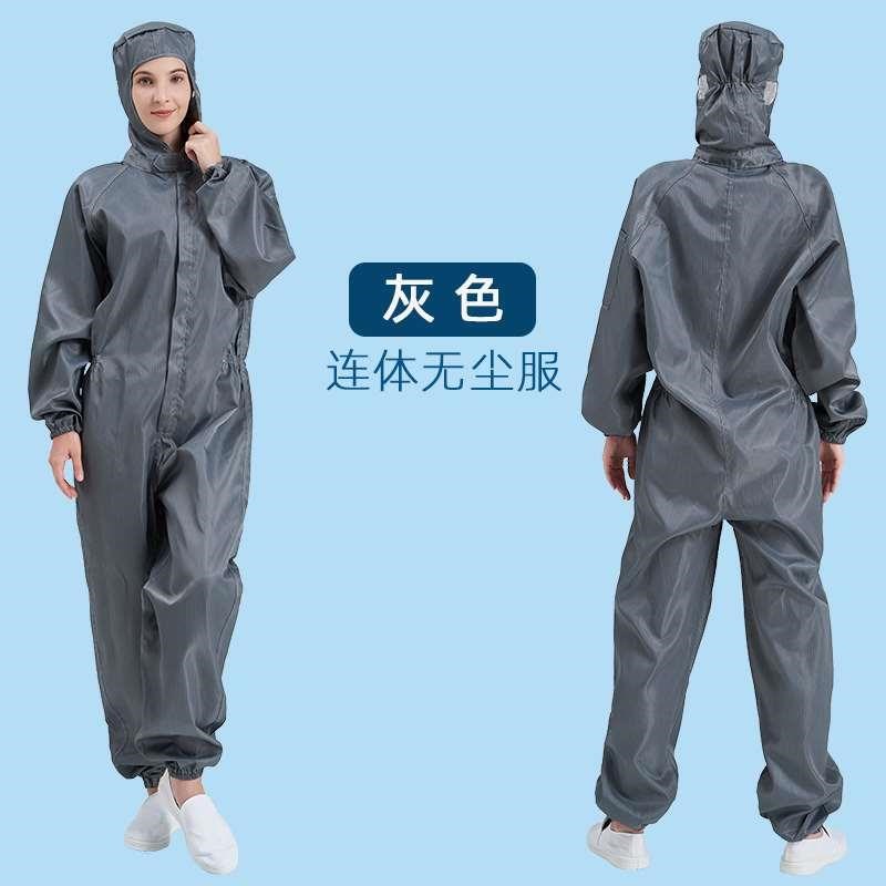 防静电无尘服连体衣有口袋洁净车间喷漆全身防尘服男分体工作服女