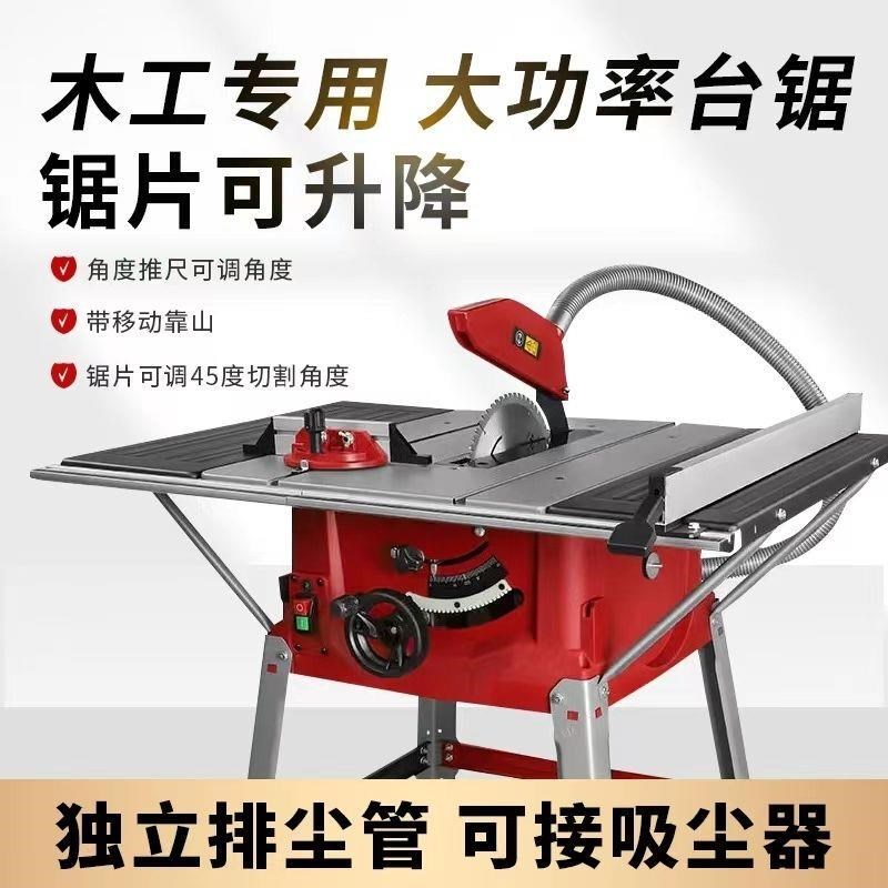无尘小台锯木工专用多功能一体机裁板机45度圆盘锯精密推台锯家用