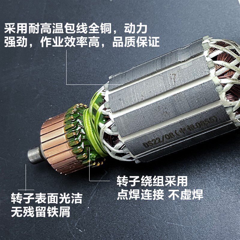 适配申恒SH08 0855电镐转子鼎灿DC20/DC5电镐电机线圈配件