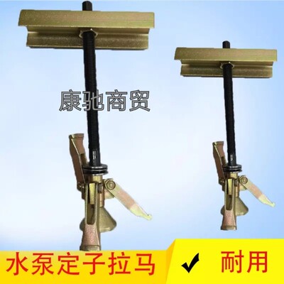 水泵定子起拔器拉码550-750  370电机水泵铁芯拉码潜水泵维修工具