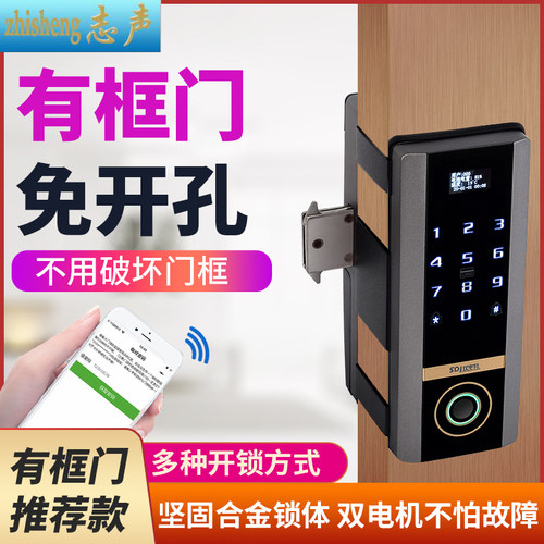 有框玻璃门指纹锁免开孔双门铝合金门智能锁不锈钢边极窄门密码锁