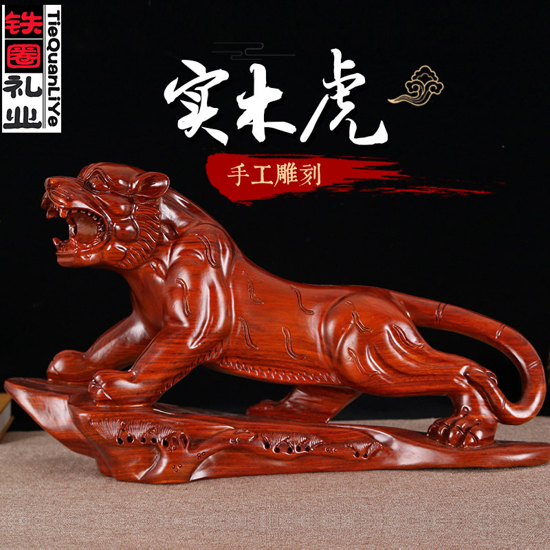 实木雕刻摆件家居整木木雕木头老虎木质客厅隔断酒柜博古架装饰品