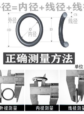 径  型外径质 578密封圈O  92 至线12136保11 10 2014丁晴优环