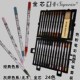 秀普富莱卡勒彩色炭笔套装 无木全芯素描彩碳色粉笔艺术家彩碳粉笔