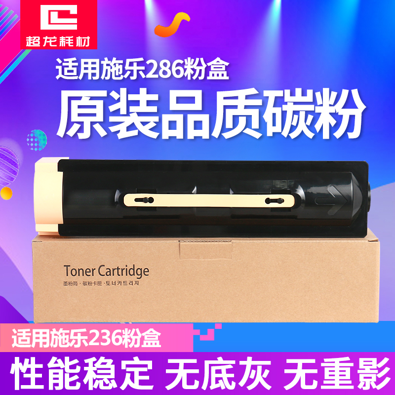 适用施乐DC286 DC236 DC336 2007 2060 3007 3005 3060墨粉盒3065