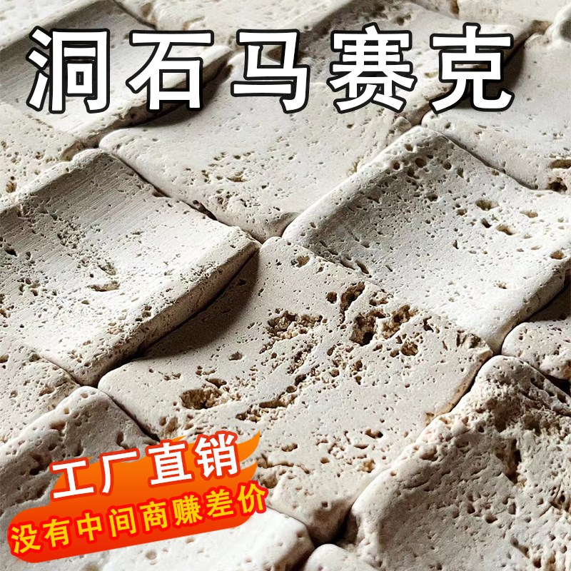 软瓷洞石马赛克软石星月石英安岩柔性石材背景墙可弯曲弧形山岩板