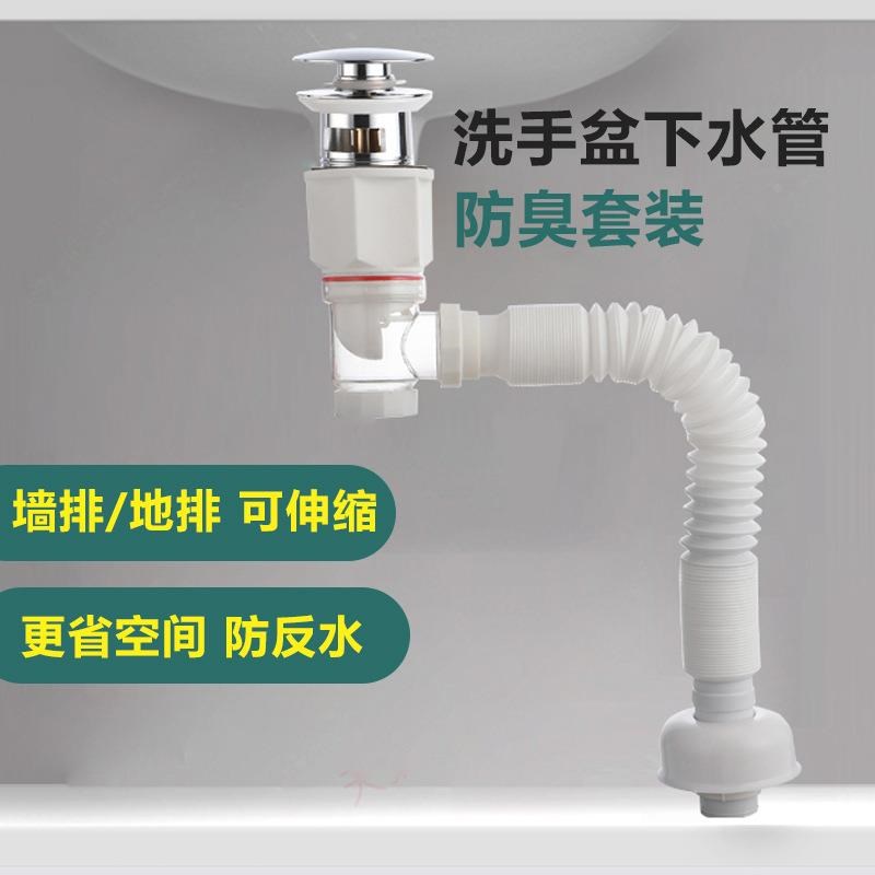 洗手盆墙排下水管防臭面盆洗脸盆下水器配件手池台盆横排装定制