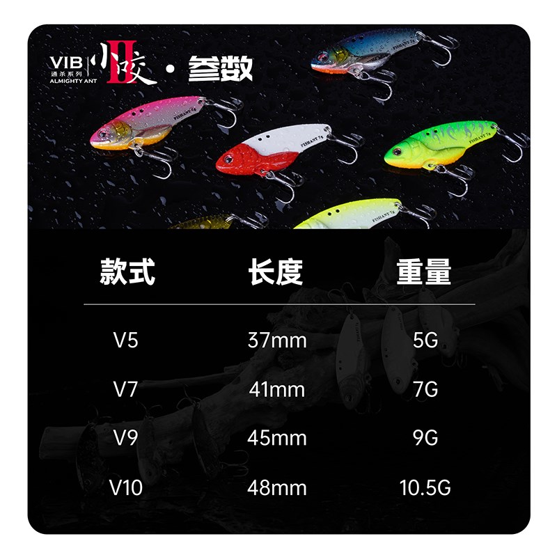 飞蚂蚁小咬二代来半打装路亚饵金属VIB远投全泳层鲈鱼翘嘴假饵