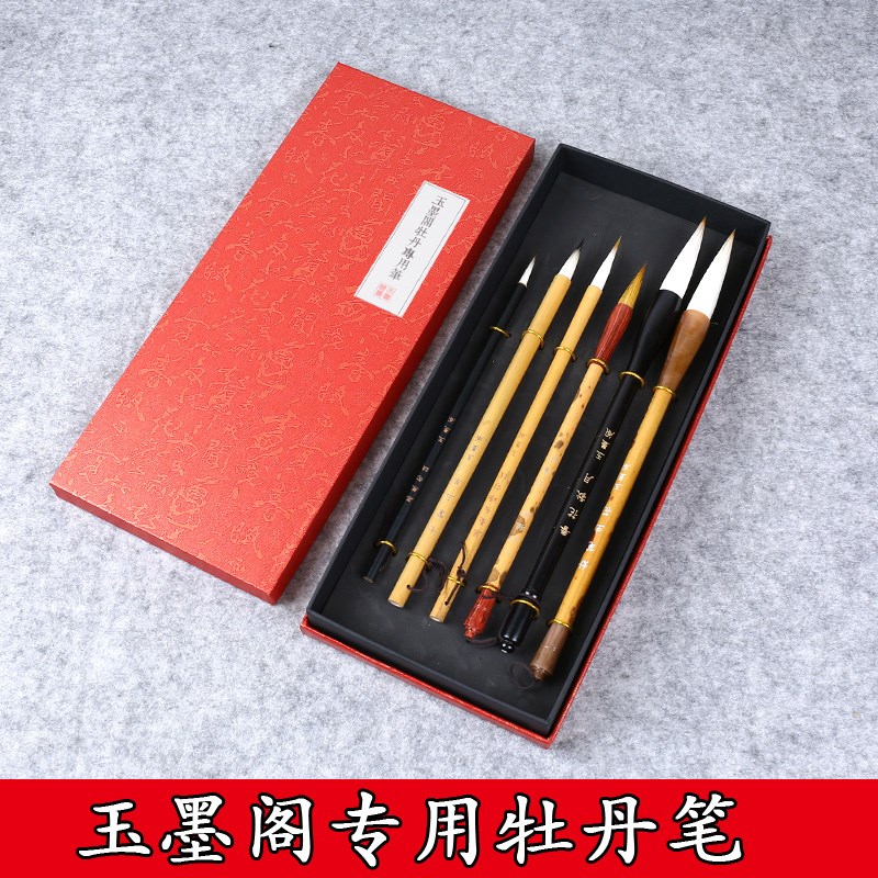 玉墨阁牡丹专用毛笔写意国画牡丹专用毛笔兼毫狼毫大斗国画毛笔
