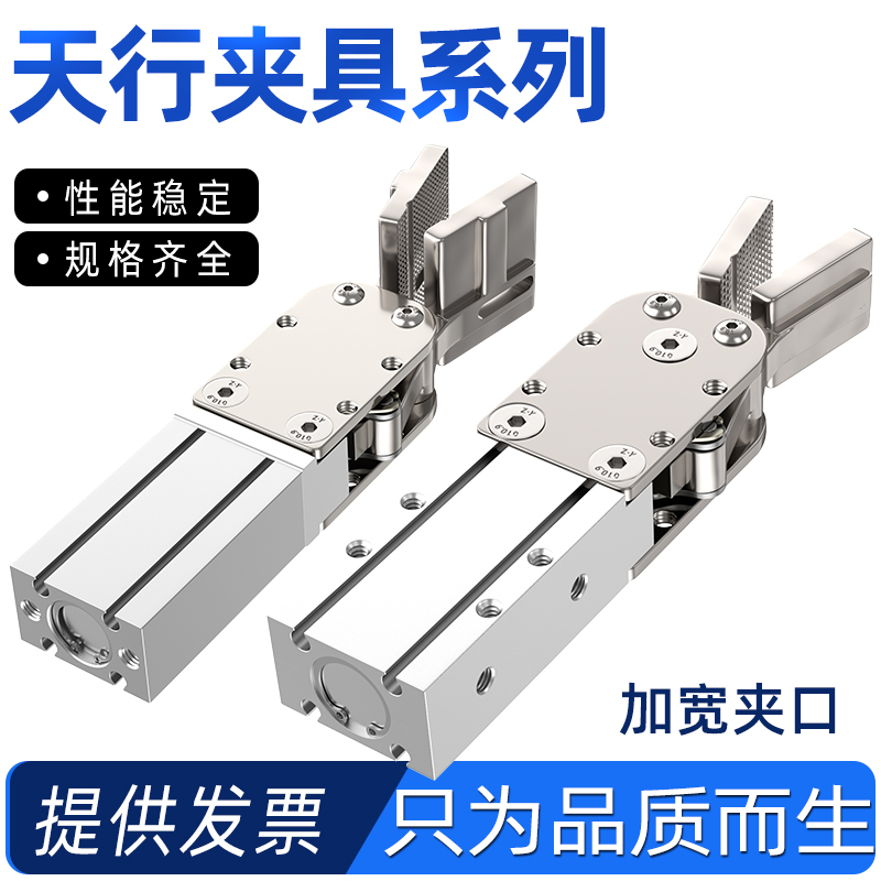 机械手夹具配件大全夹子气动水口夹夹爪2015d/S注塑机115d斜臂抓