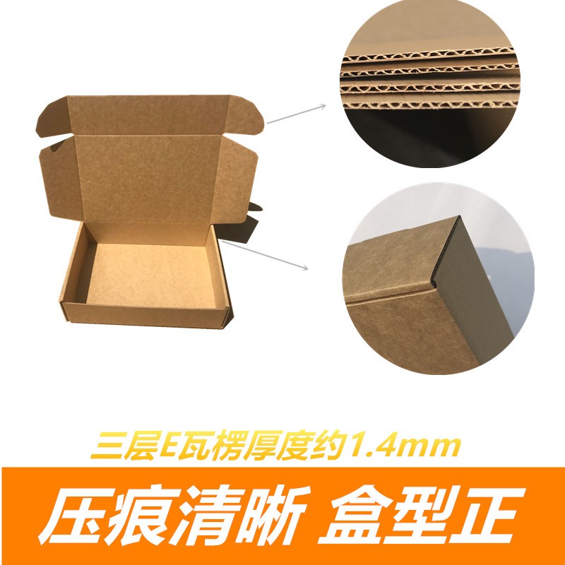 任意0*长方形飞机盒特硬牛卡纸键盘纸箱快递包装深圳出口包装