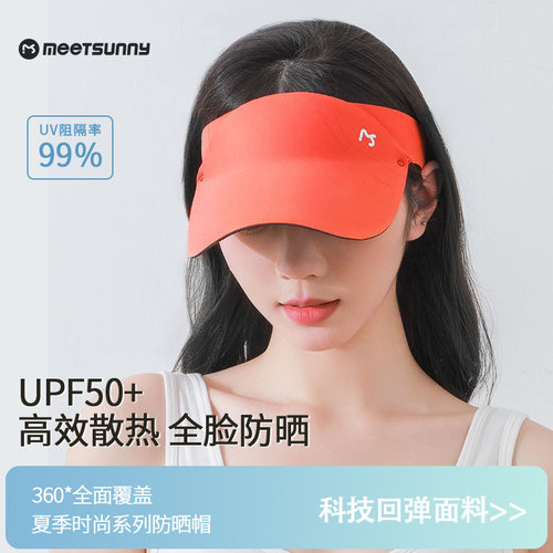 MEETSUNNY防晒帽夏季防紫外线空顶多色鸭舌帽百搭无顶遮阳帽子女