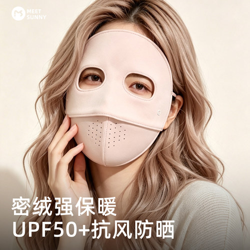 秋冬全脸加绒防风骑行面罩女