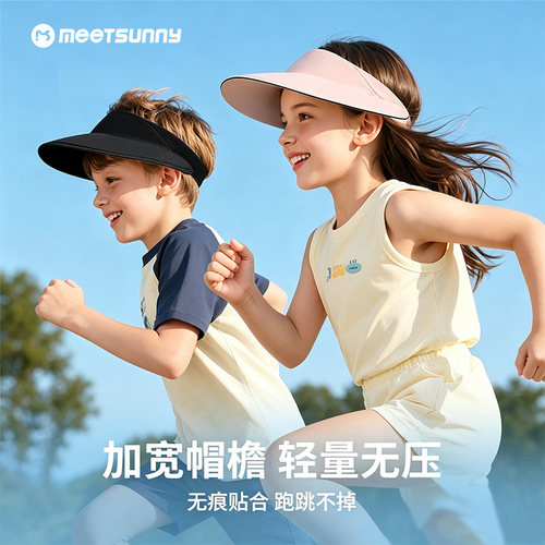 夏季儿童防晒帽防紫外线