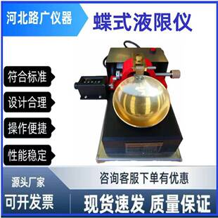 蝶式液限仪电动碟式液限仪手动碟式液限仪CSDS-1型