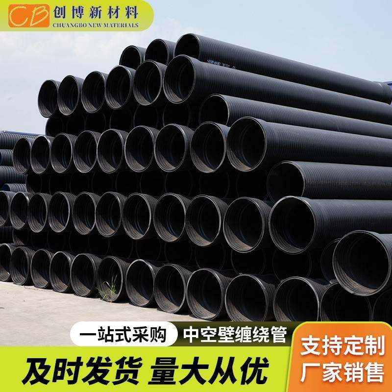 hdpe双壁波纹管中空壁缠绕钢丝网骨架复合管大口径排污管PE检查井