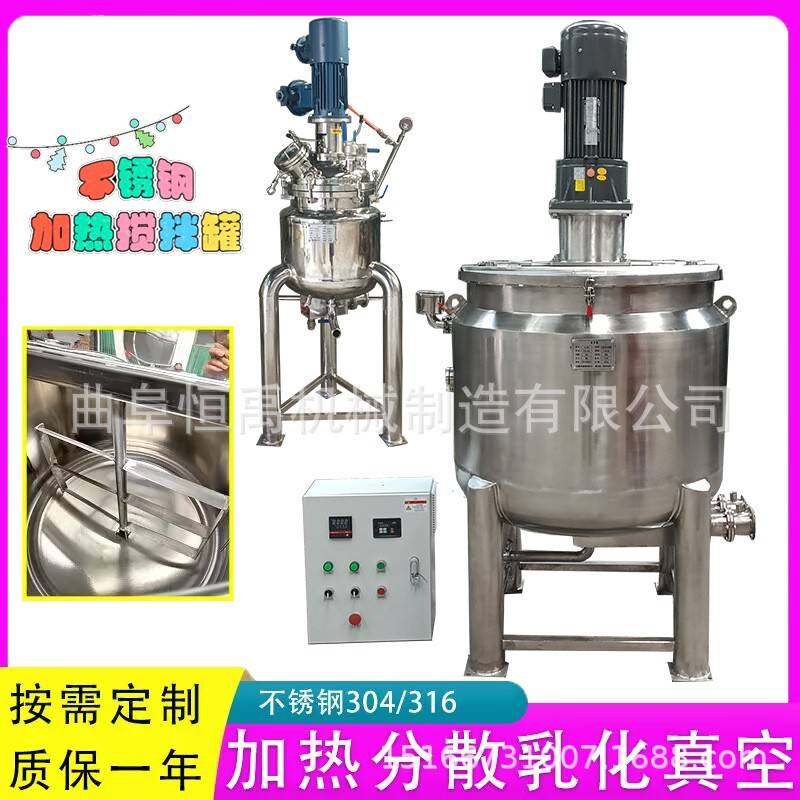 厂家制作导热油加热配料罐立式液体搅拌罐不锈钢单层釜底乳化罐,机械设备,其他机械设备,淘宝优惠券,粉丝福利购,淘宝优惠卷