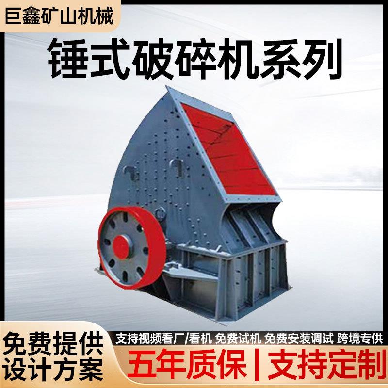 锤式破碎机小型移动石料打砂机建筑垃圾粉粹机混凝土石块粉碎机